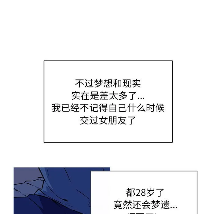 我的梦幻女友 第1話 第 28 页