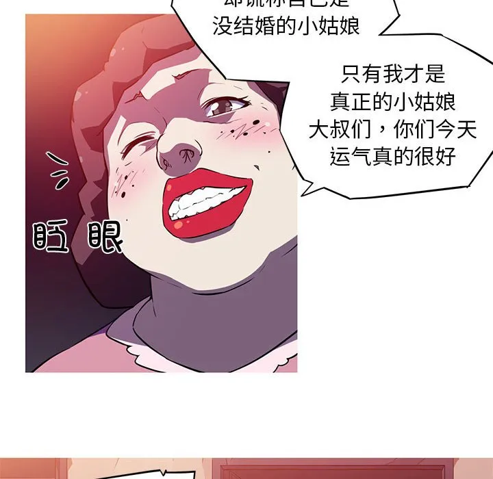 我的梦幻女友 第1話 第 65 页