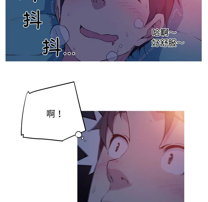 我的梦幻女友 第1話 第 25 页