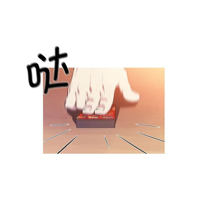 我的梦幻女友 第1話 第 55 页