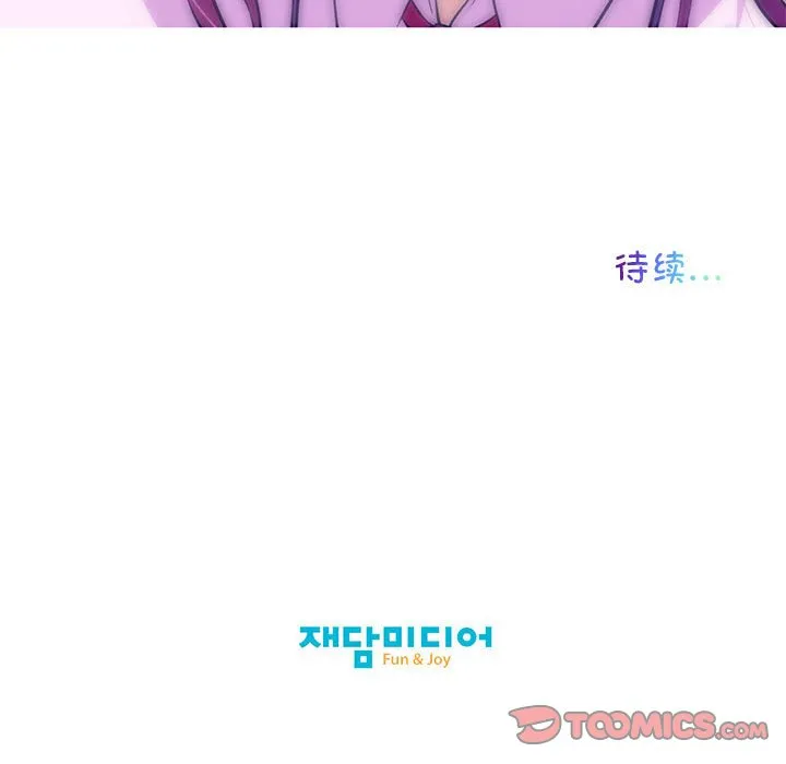 我的梦幻女友 第1話 第 98 页
