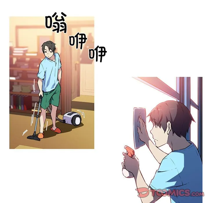 我的梦幻女友 第1話 第 34 页