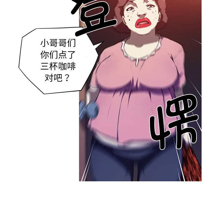 我的梦幻女友 第1話 第 62 页