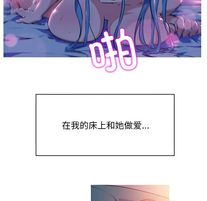 我的梦幻女友 第1話 第 20 页