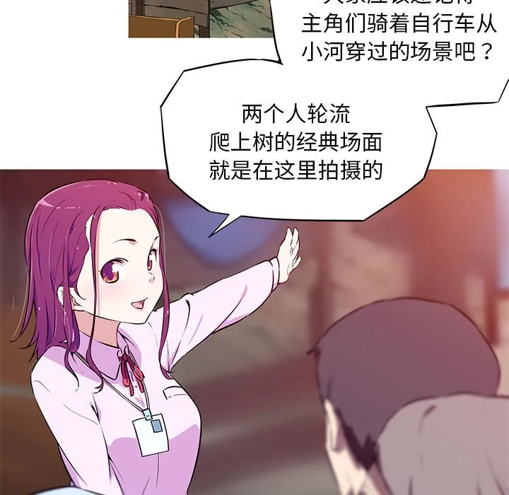 我的梦幻女友 第1話 第 92 页