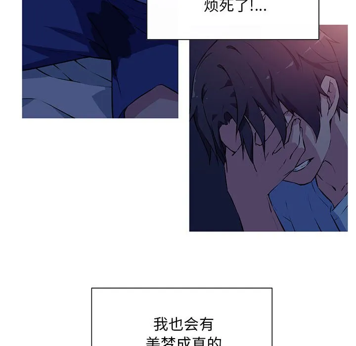 我的梦幻女友 第1話 第 29 页