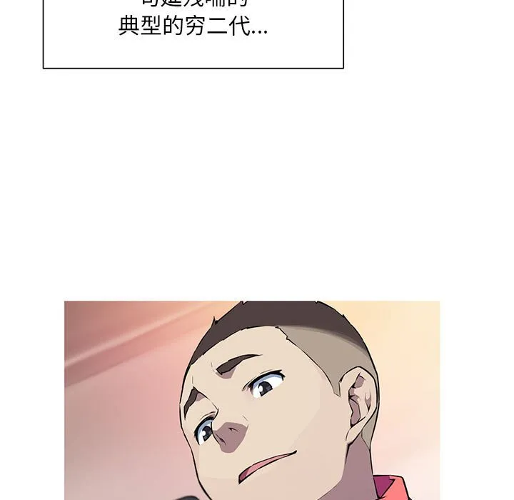我的梦幻女友 第1話 第 49 页