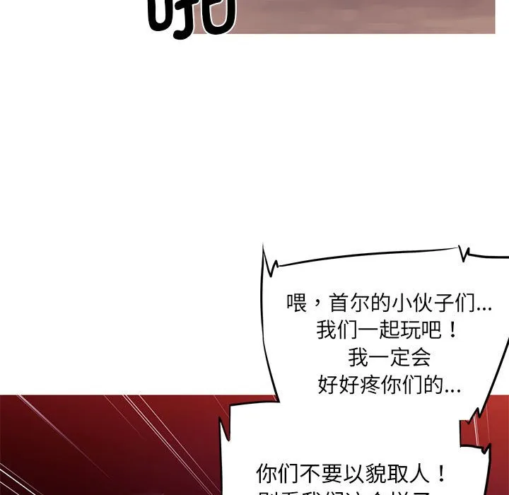 我的梦幻女友 第1話 第 78 页