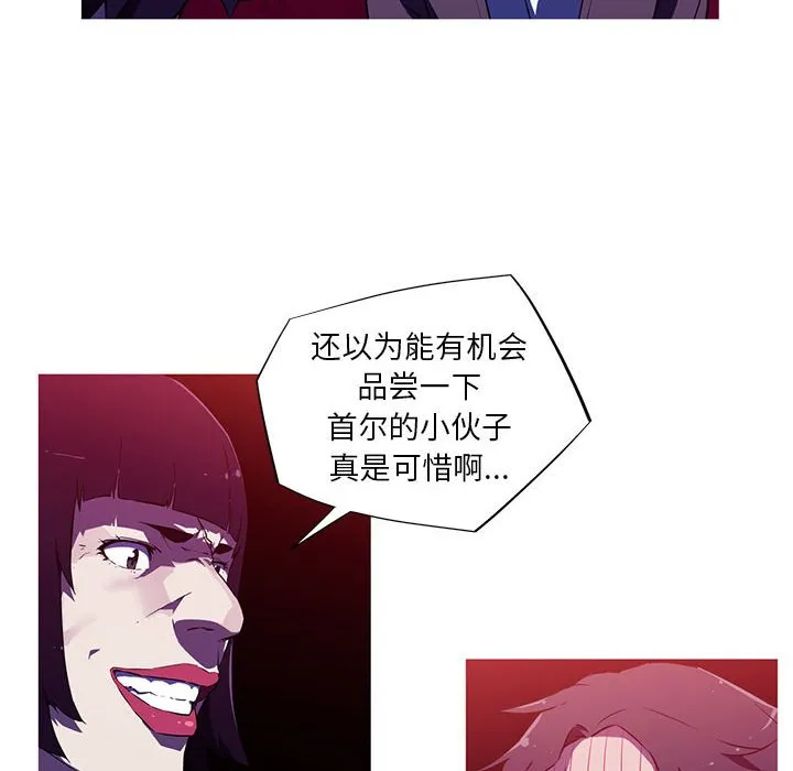 我的梦幻女友 第1話 第 88 页
