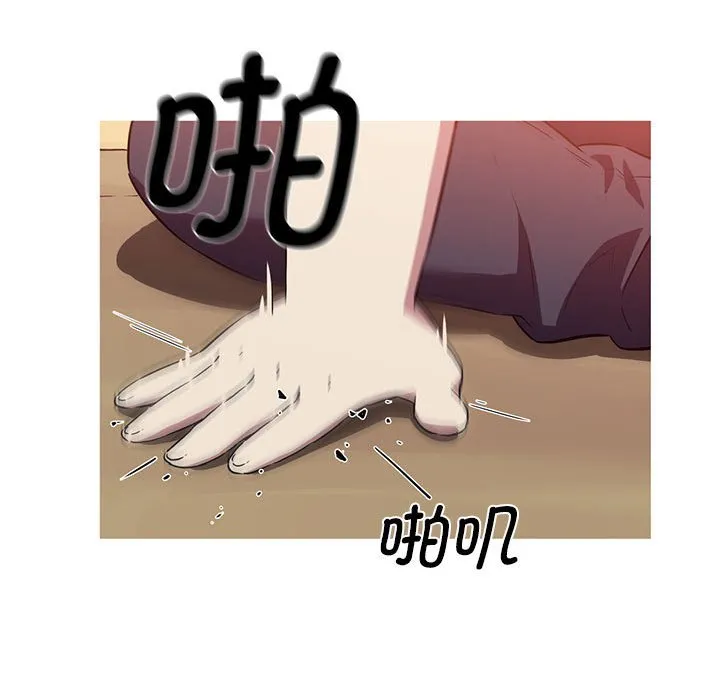 我的梦幻女友 第1話 第 68 页