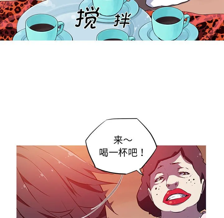 我的梦幻女友 第1話 第 71 页