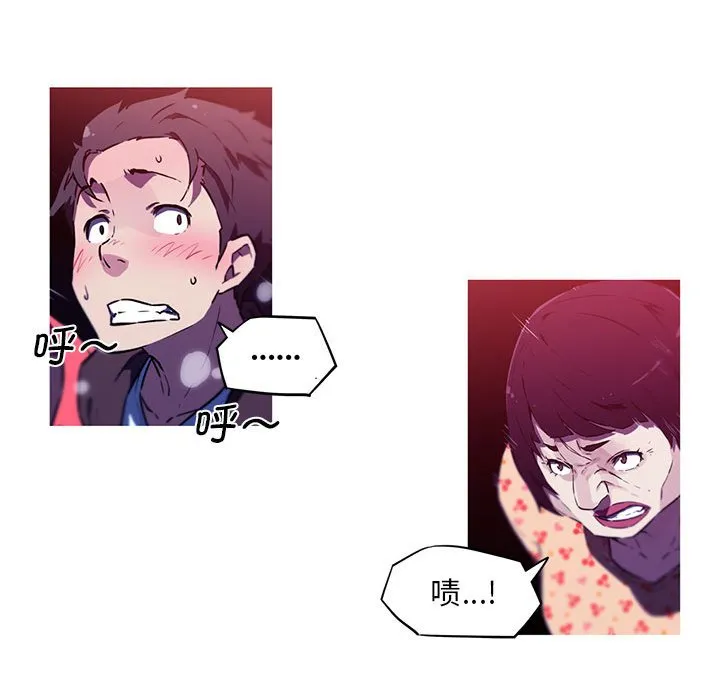 我的梦幻女友 第1話 第 80 页
