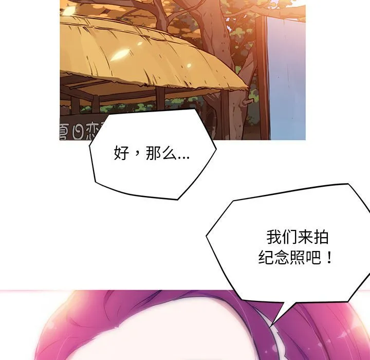 我的梦幻女友 第1話 第 96 页