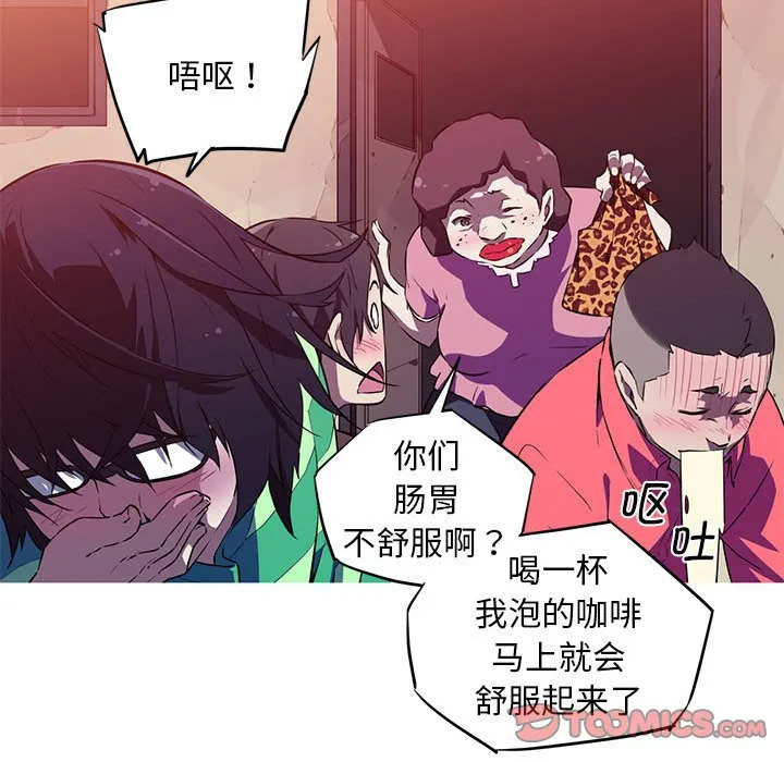 我的梦幻女友 第1話 第 66 页