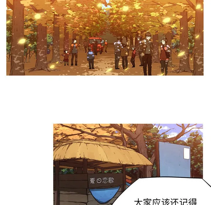 我的梦幻女友 第1話 第 91 页