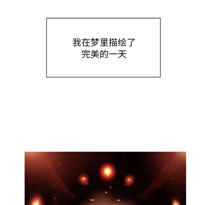 我的梦幻女友 第1話 第 8 页