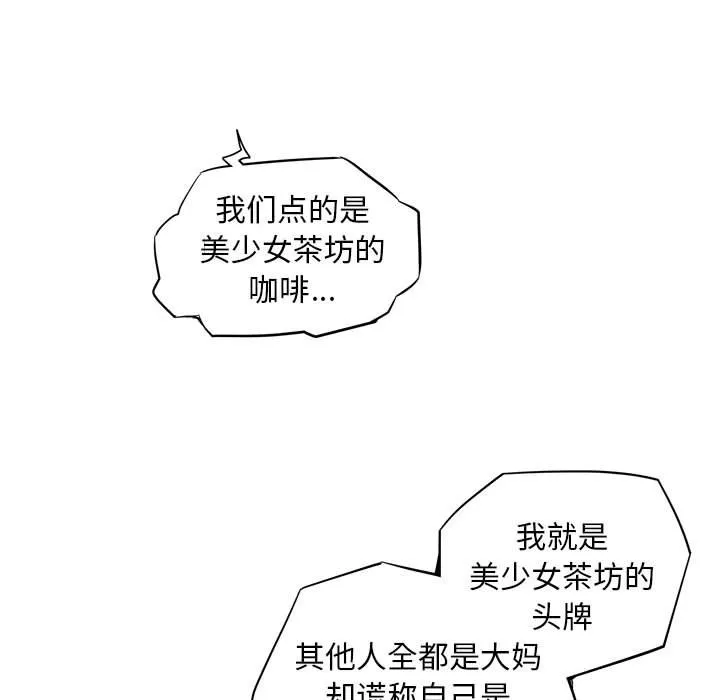 我的梦幻女友 第1話 第 64 页