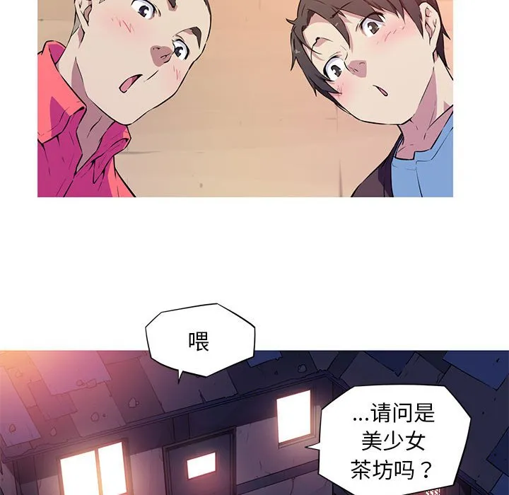 我的梦幻女友 第1話 第 58 页