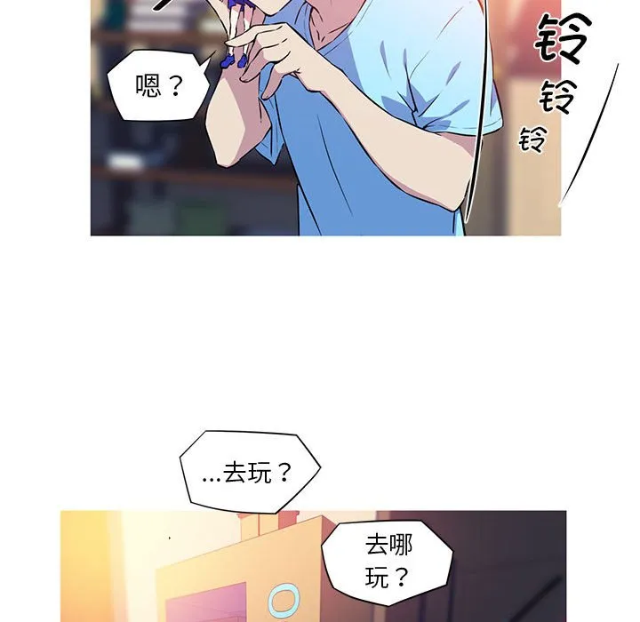 我的梦幻女友 第1話 第 40 页