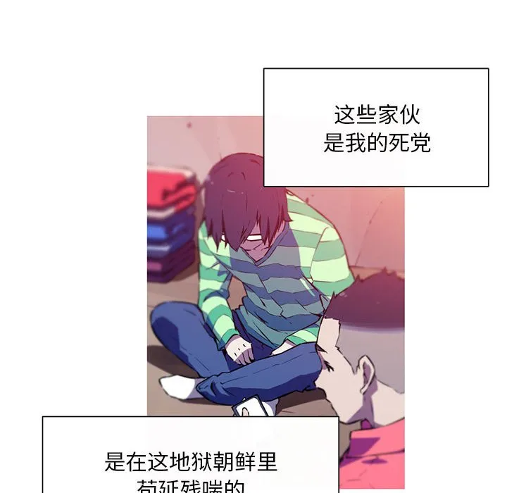 我的梦幻女友 第1話 第 48 页