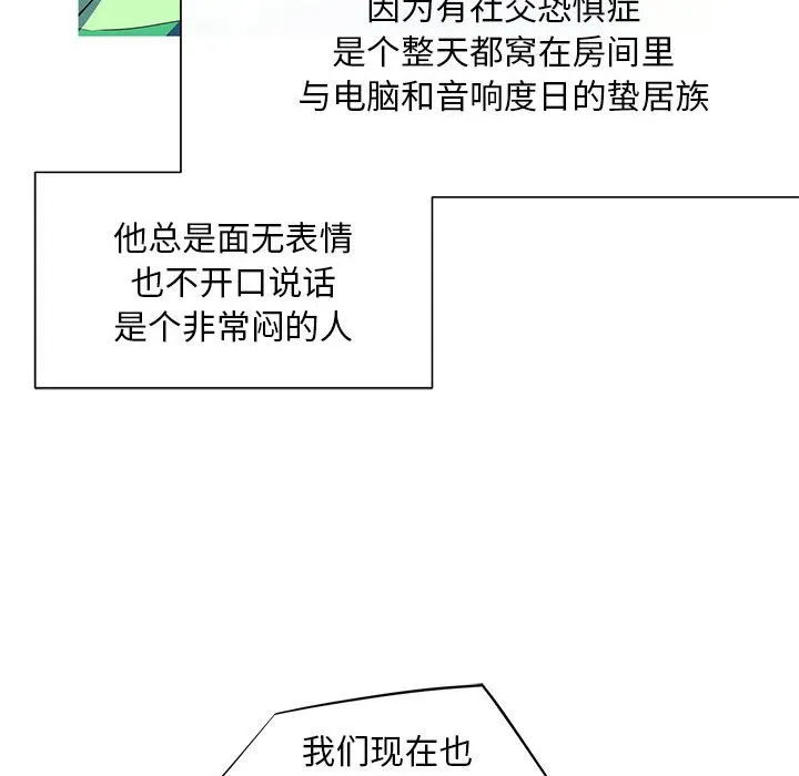 我的梦幻女友 第1話 第 52 页
