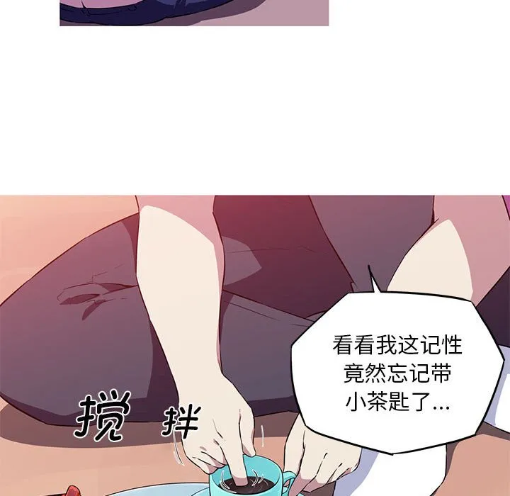 我的梦幻女友 第1話 第 70 页