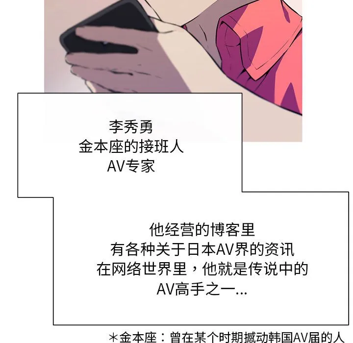 我的梦幻女友 第1話 第 50 页