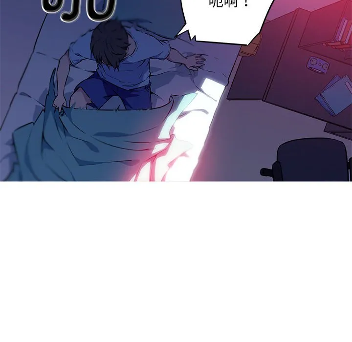 我的梦幻女友 第1話 第 27 页