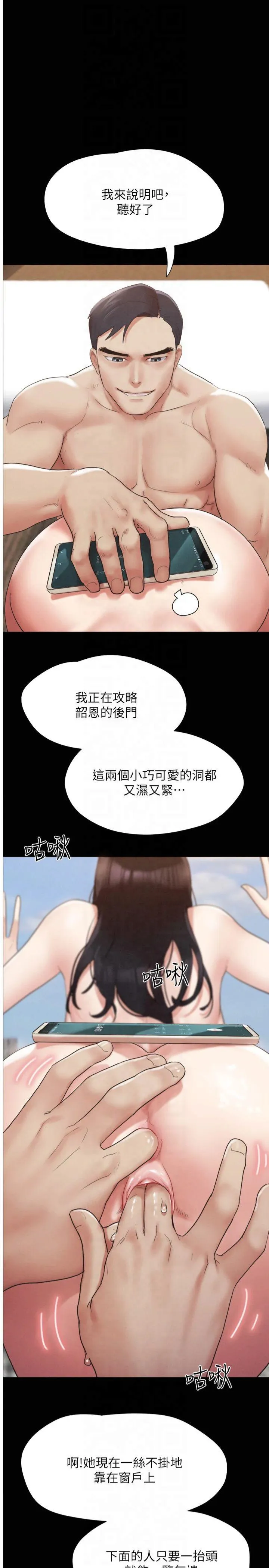 协议换爱(无码版) 第149話 - 被我上總比被輪姦好 第 1 页