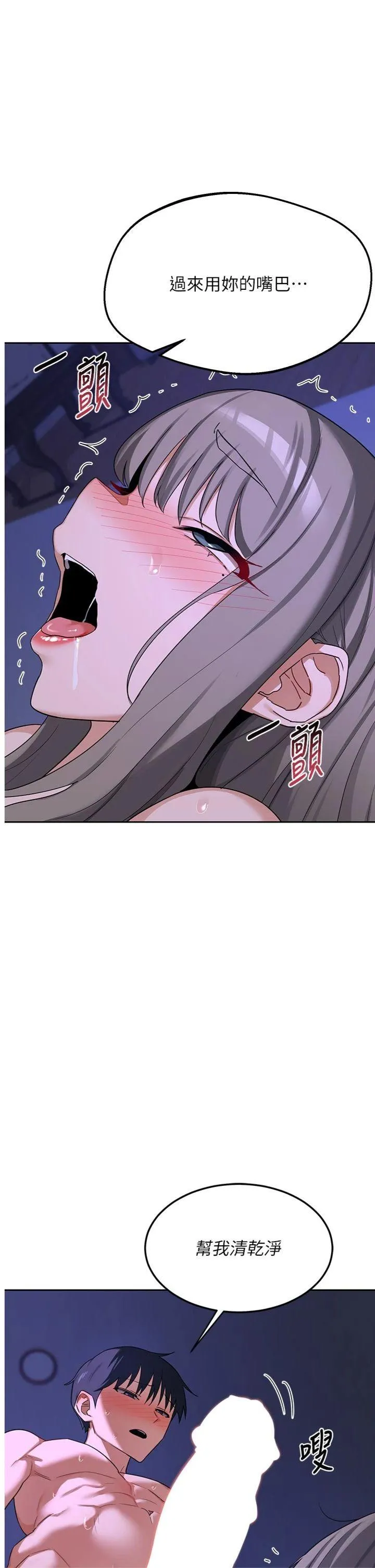 熟女交换计划 第59話 - 交換體液到天明! 第 1 页