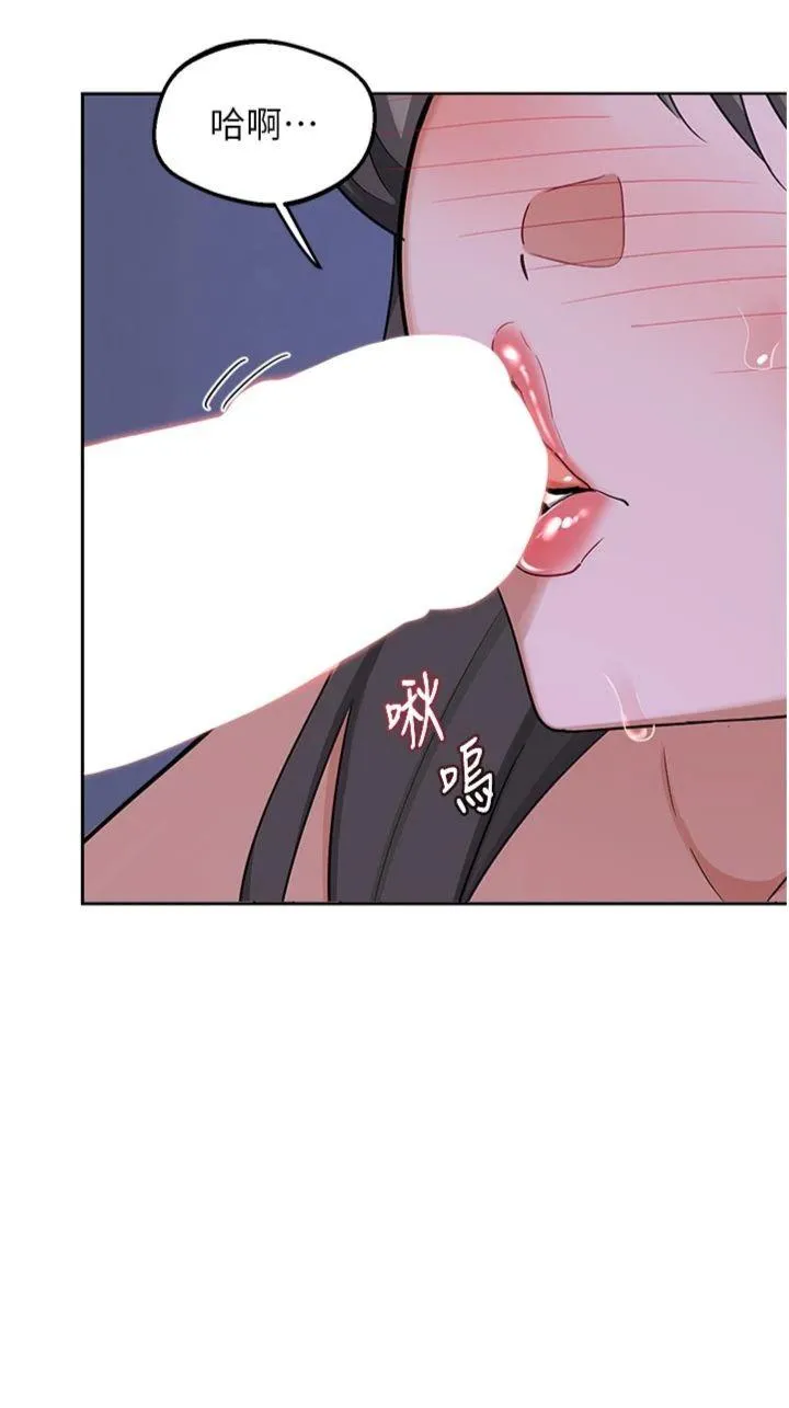 熟女交换计划 第59話 - 交換體液到天明! 第 3 页