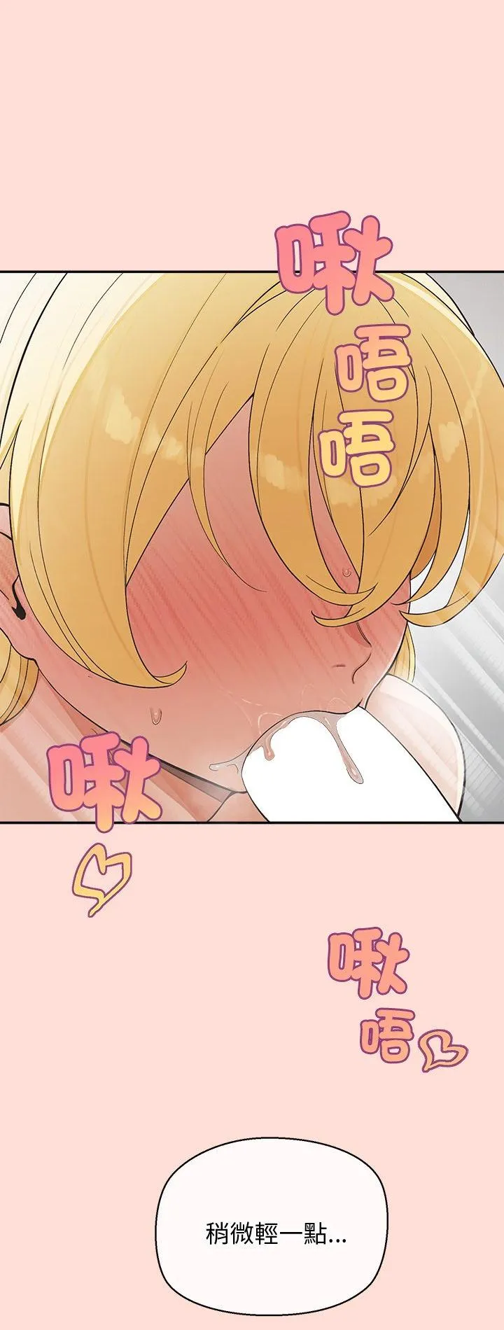 公主殿下要收种子啦！ 第41話 第 2 页
