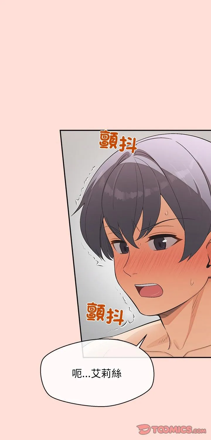 公主殿下要收种子啦！ 第41話 第 1 页