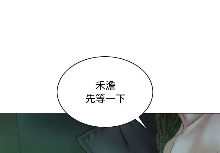 换"友"派对 第12話 第 1 页