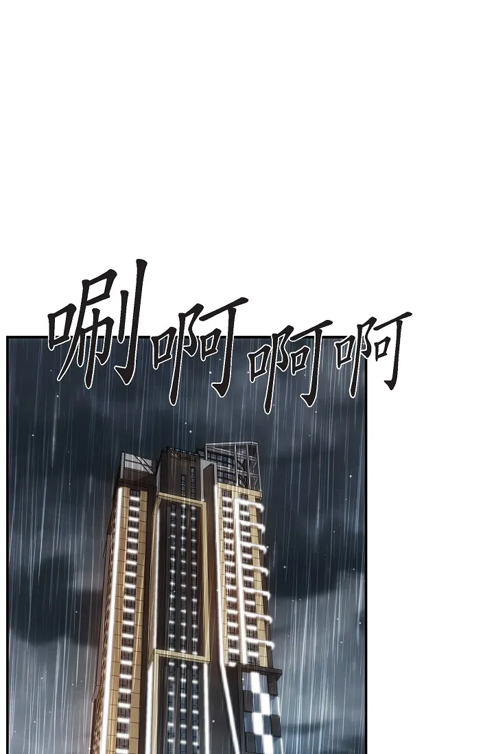 可疑的代表 第59話 - 敢碰我的女人！不可原諒！ 第 1 页