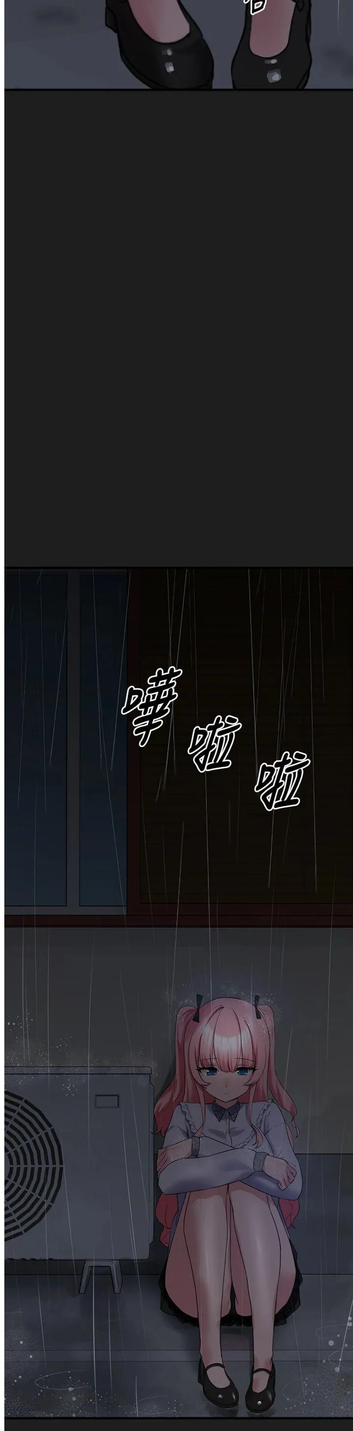 垃圾堆捡到宠物系萌妹 第27話 - 成為我的女人吧 第 2 页