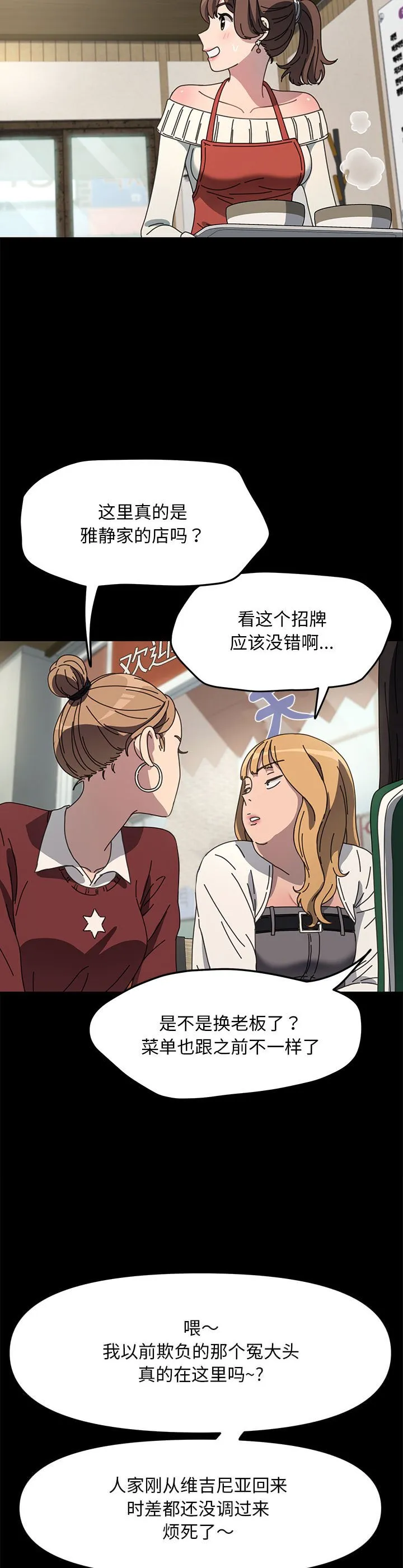 赘婿要通吃 第44話 第 2 页
