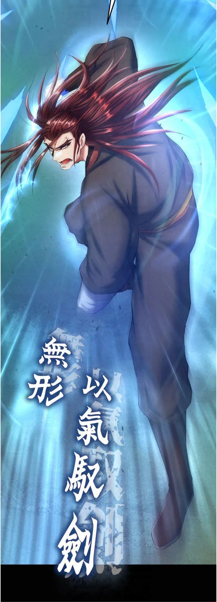 色雕英雄传:一捅天下 第76話 - 都是我殺的又如何? 第 2 页