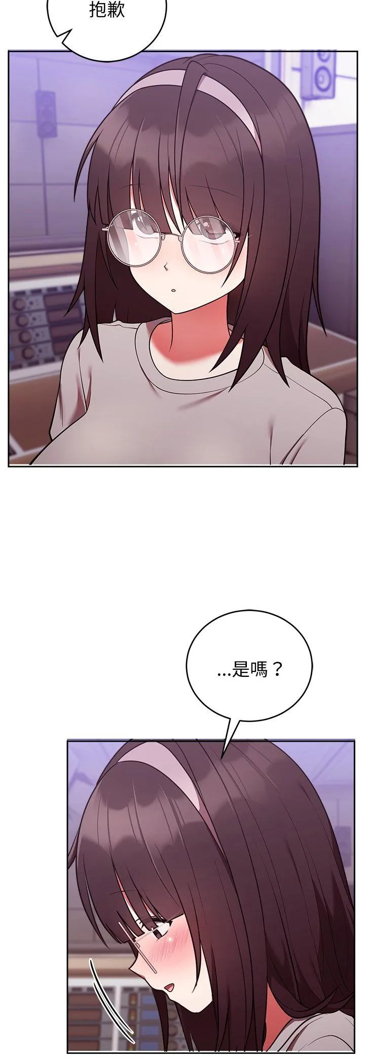 难言之秘 第47話 第 3 页