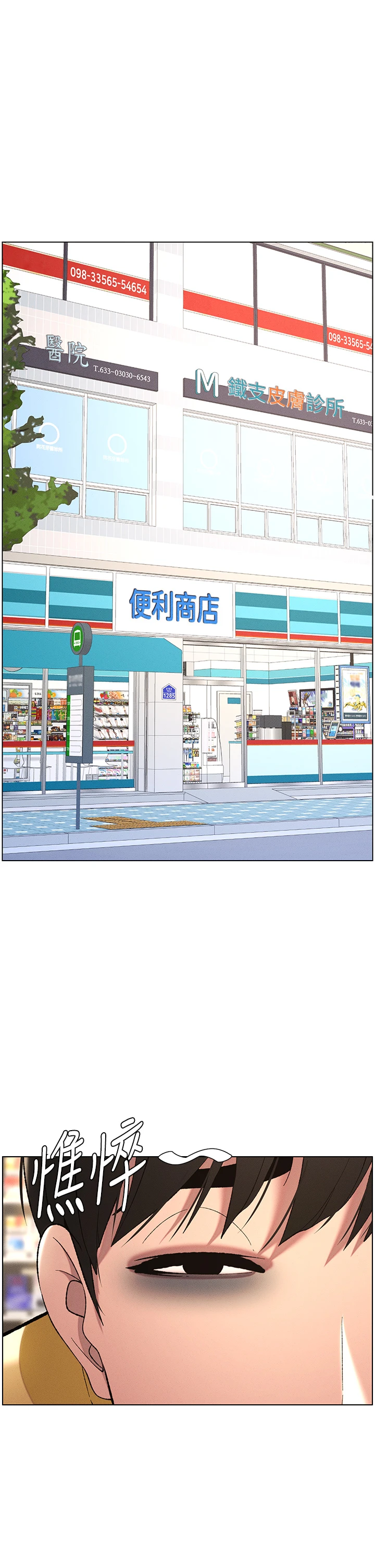 兄妹的秘密授课 第27話 - 店長捨命陪「精」子 第 1 页