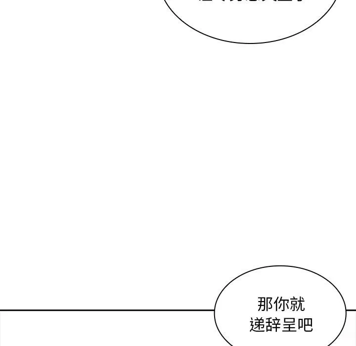 老婆至上 第2話 第 26 页