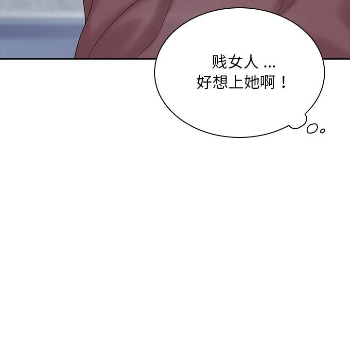 老婆至上 第2話 第 64 页