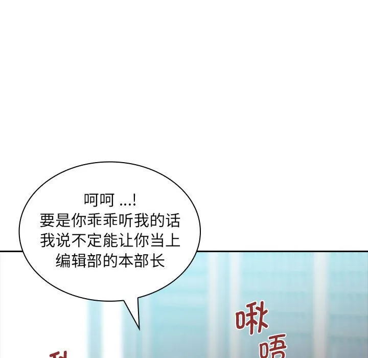 老婆至上 第2話 第 130 页