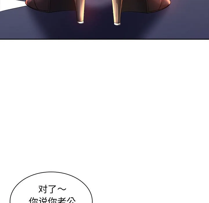 老婆至上 第2話 第 36 页