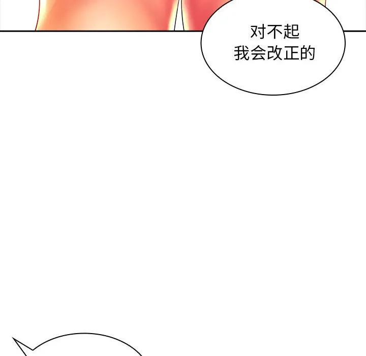 老婆至上 第2話 第 18 页