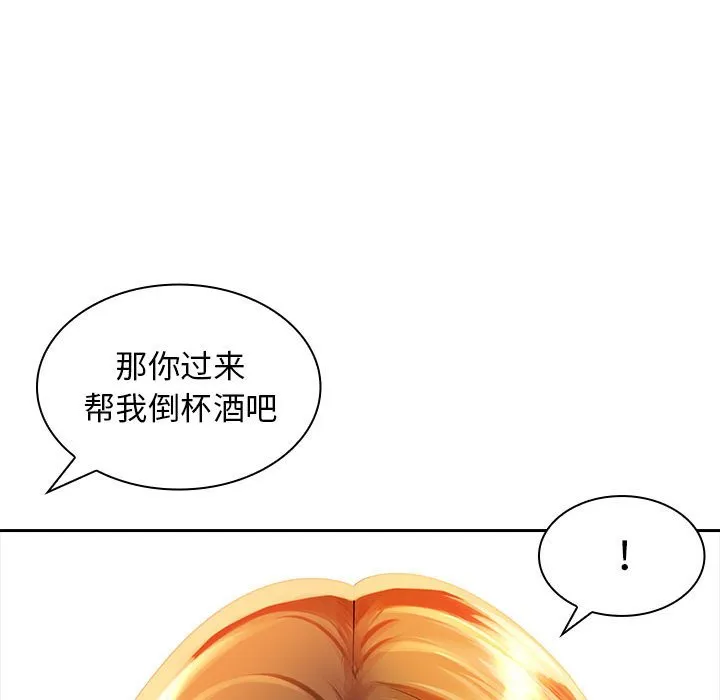 老婆至上 第2話 第 82 页
