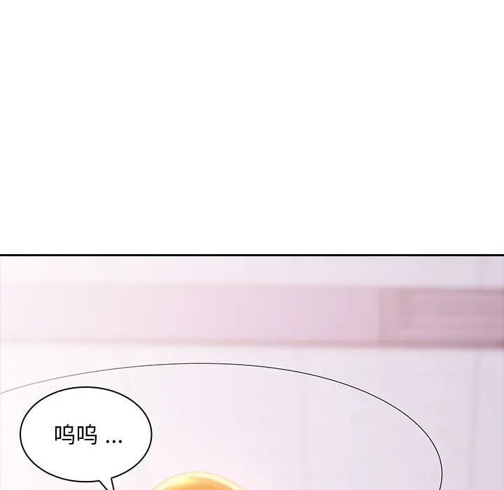 老婆至上 第2話 第 45 页