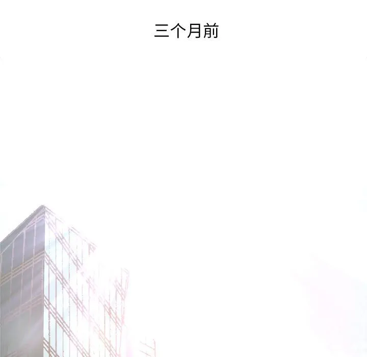 老婆至上 第2話 第 5 页