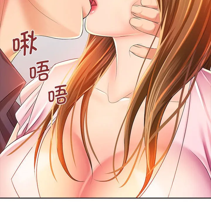 老婆至上 第2話 第 134 页