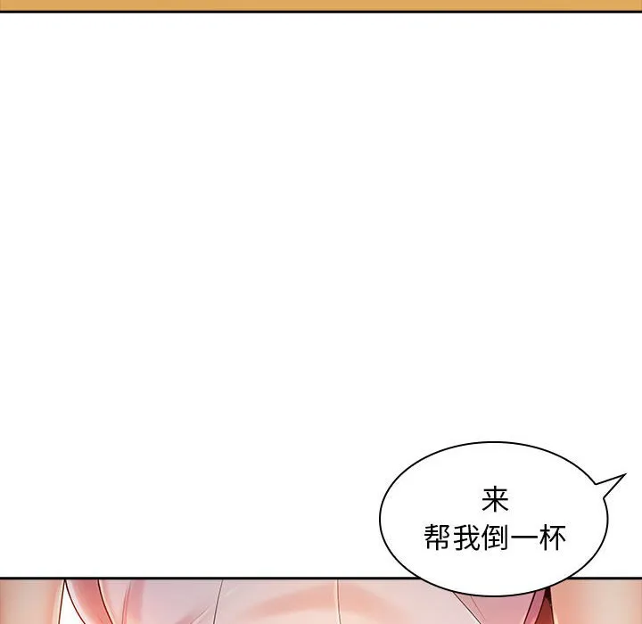 老婆至上 第2話 第 99 页